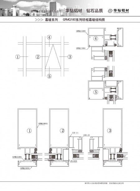 GRMQ180系列明框幕墙结构图