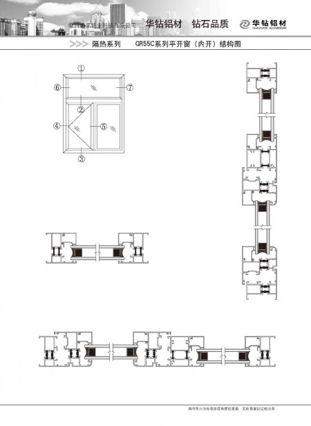 GR55C系列平开窗(内开）结构图