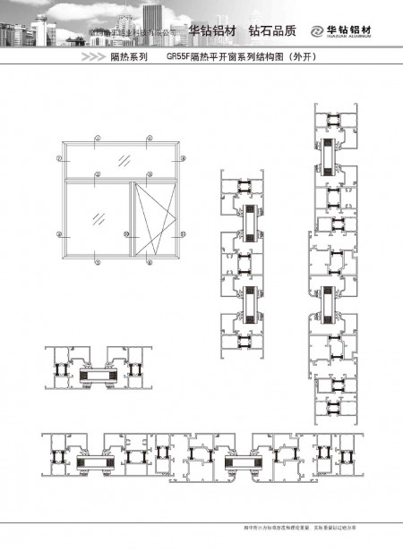 GR55F隔热平开窗系列结构图(外开)